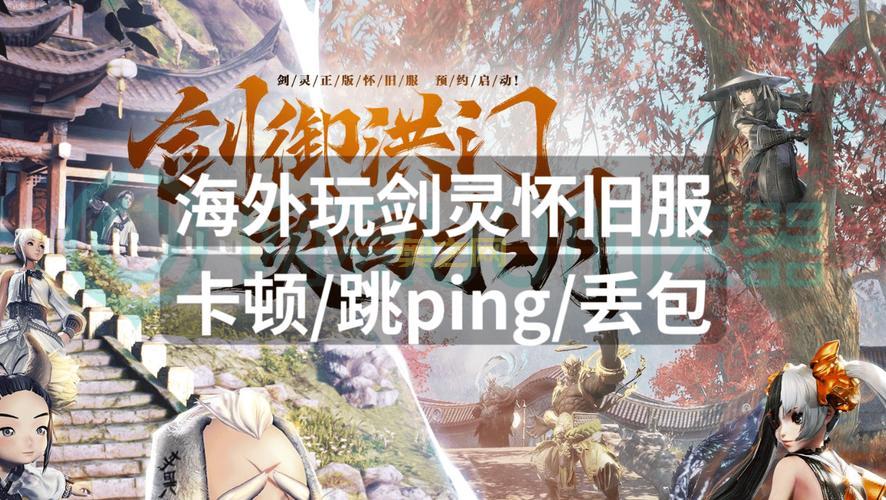 剑灵错误修复：补丁包解决游戏卡顿问题