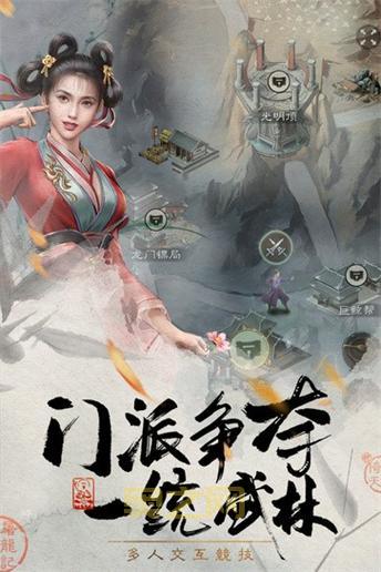 3D武侠巅峰之作:倚天屠龙记手游,打造沉浸式体验!