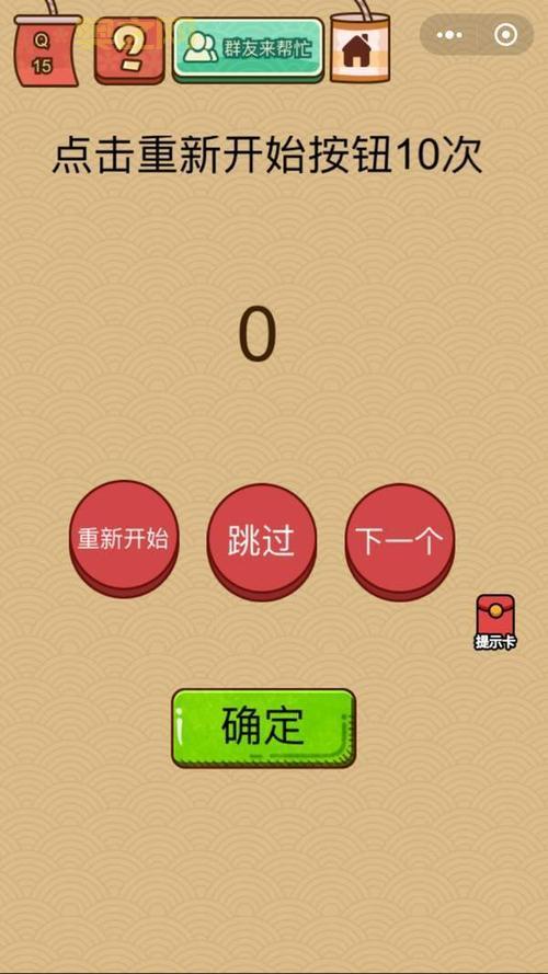 微信脑力大乱斗第54关:点击所有双数,答案揭秘!