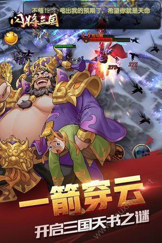 三国闪手游下载：8-16人城战，谁主沉浮？