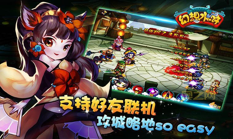 幻想水浒传1电脑版下载：经典RPG重现江湖