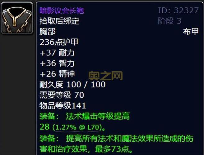 固执胜利者的护肩:魔兽世界套装兑换指南