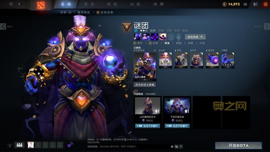 Dota2 神谕者玩法技巧：从对线到团战，带你玩转辅助之王！