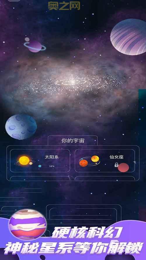 宇宙星神游戏下载:探索无尽宇宙,挑战无限可能!