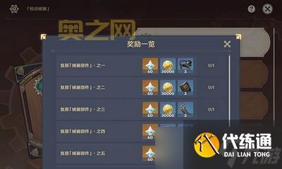 复原械画部件之五：两种解法，轻松完成挑战