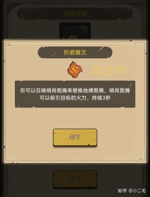 火法雕文搭配技巧：高伤害输出，轻松碾压副本！