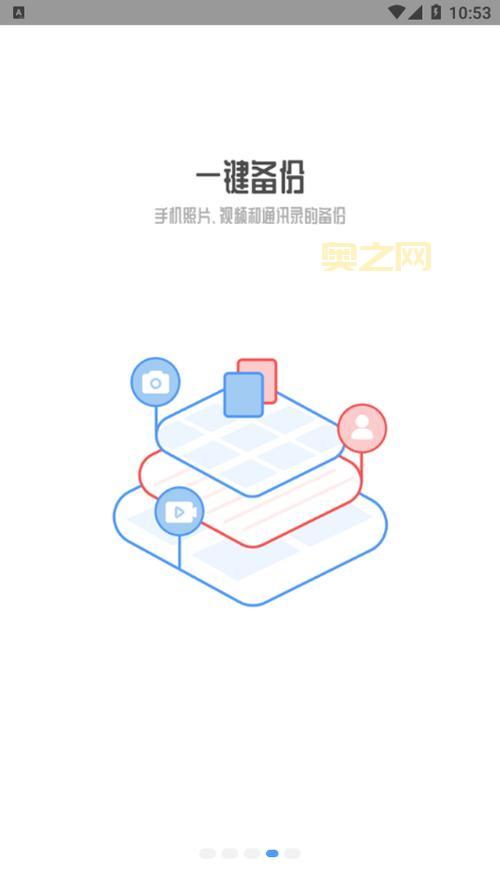 小白慧家APP:开启智慧家,看得见才放心!