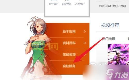 DNF专区:游戏信用星级、处罚时间、解封,一站式解决!