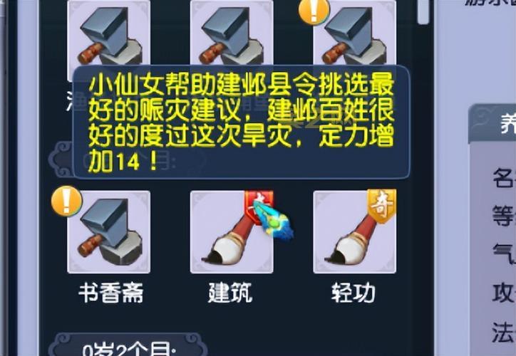 梦幻西游六艺修行书：提升角色实力的全新途径