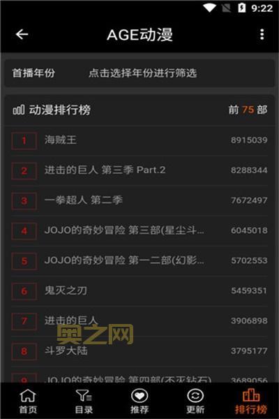 AGE动漫下载安卓版:手机追番必备,轻松追漫!