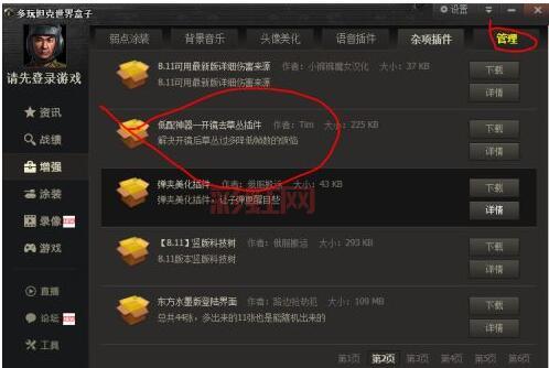 多玩坦克世界盒子:提升游戏体验的必备助手