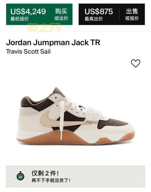 突袭官网：Travis Scott 联名系列震撼发售，抢购指南看这里！