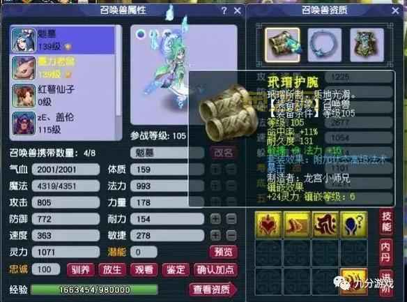 梦幻西游:出其不意任务,教你玩转须弥宝宝!