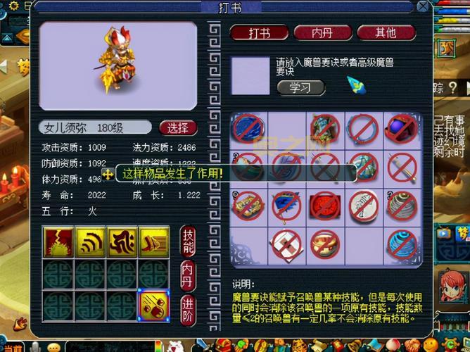 梦幻西游:出其不意任务,教你玩转须弥宝宝!