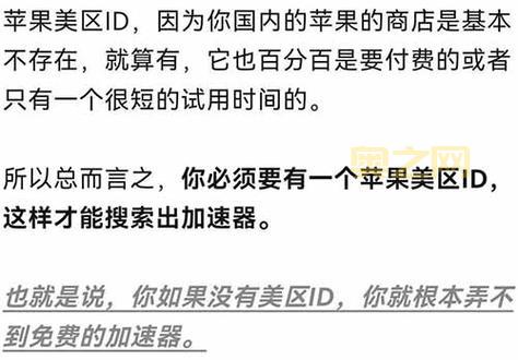 Instagram免费永久加速器：别被骗了，这些都是套路！