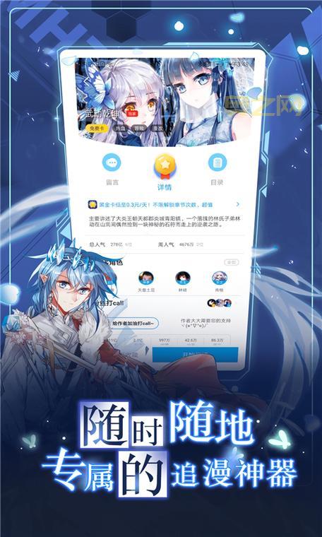 下载百度魔图安卓版：你的照片魔法师，创意无限！
