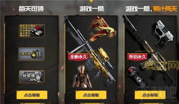 CF活动专区免费领枪！熊猫枪、QBZ03-月等你拿！