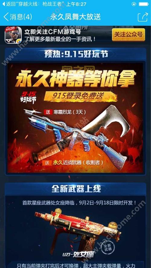 CF活动专区免费领枪！熊猫枪、QBZ03-月等你拿！