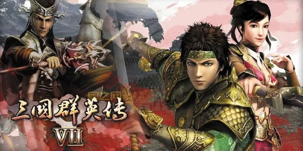 三国群英传7:福利多多,画面精致,打造你的三国梦!