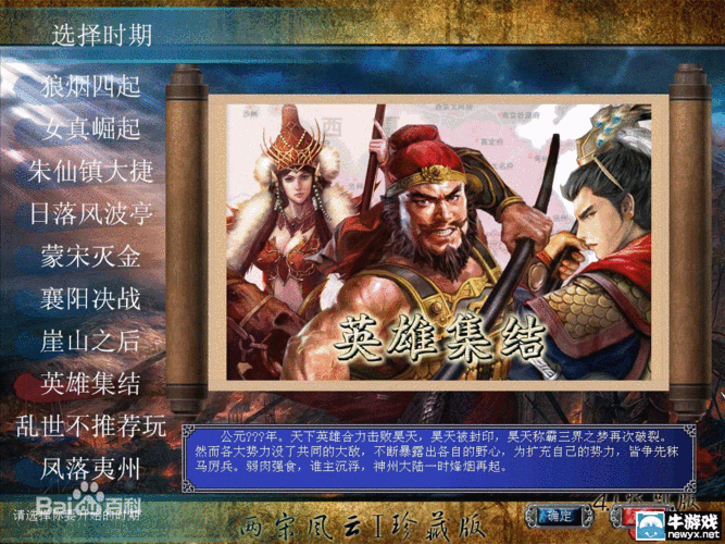 三国群英传7:福利多多,画面精致,打造你的三国梦!