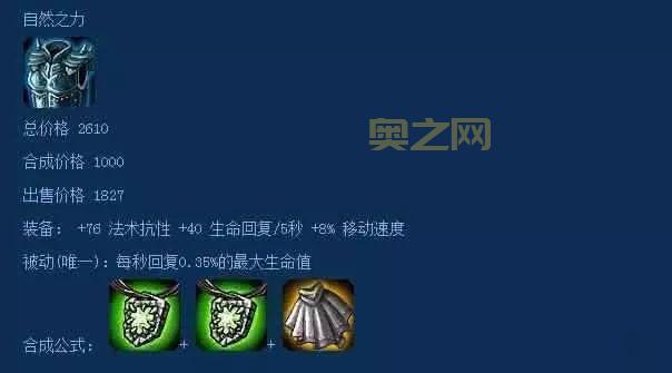 蝎子出装：心之钢贾修+日炎+自然之力，超强坦克输出！