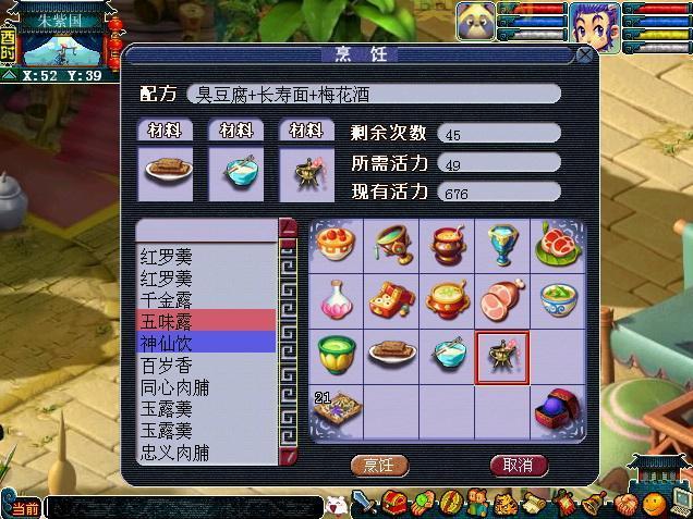 WLK烹饪225:大师级烹饪任务详解