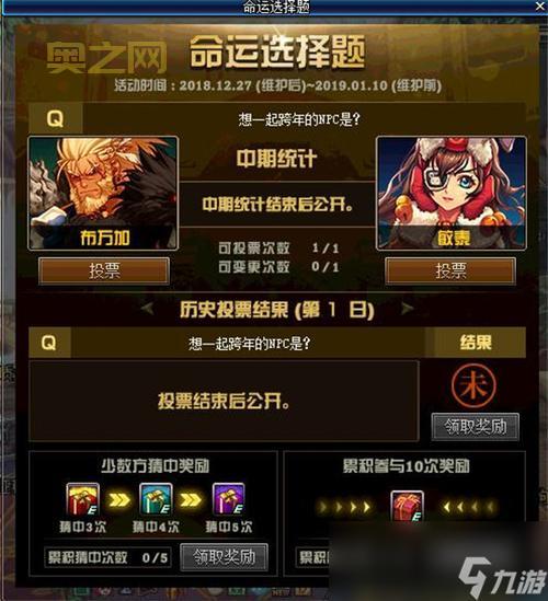 寻找DNF单机版？官网是你的最佳选择