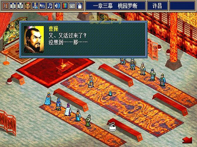 新三国志孔明传6.1版下载:真实还原三国历史!