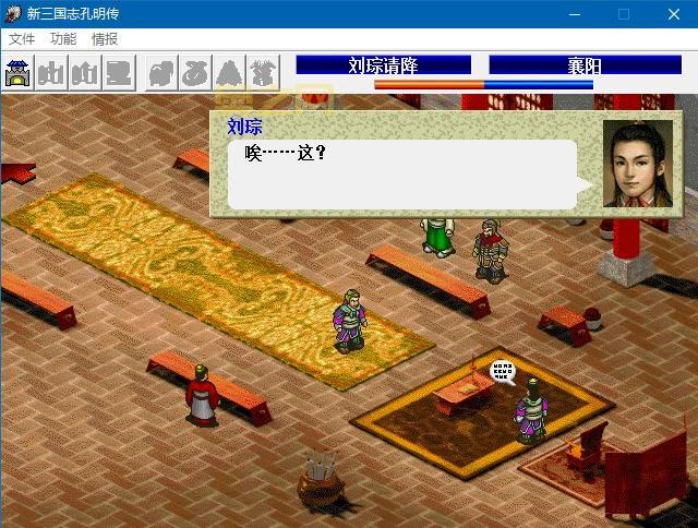 新三国志孔明传6.1版下载：真实还原三国历史！