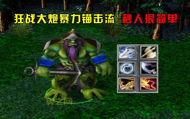 大熊DOTA：招牌地精撕裂者，带你领略伐木机风采！