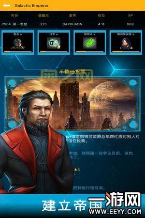 太空帝国6：探索宇宙、扩张版图、称霸星河