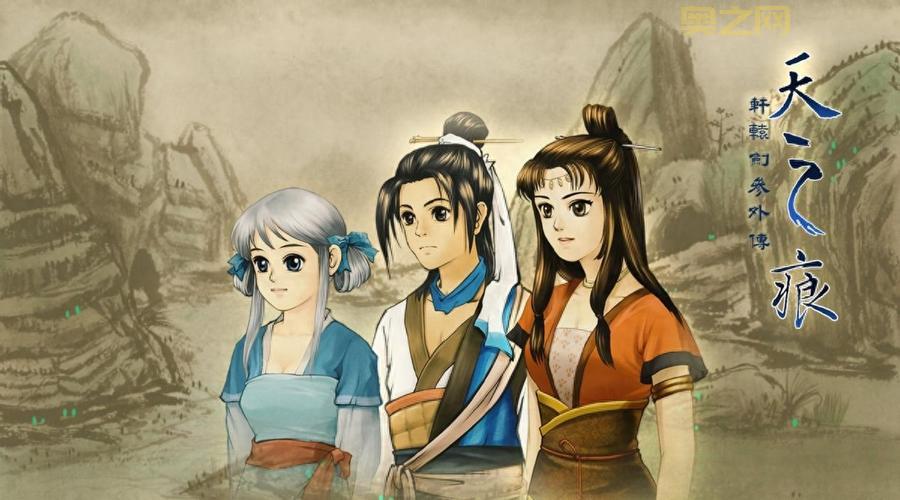 轩辕剑天之痕攻略：新手入门，快速升级秘籍