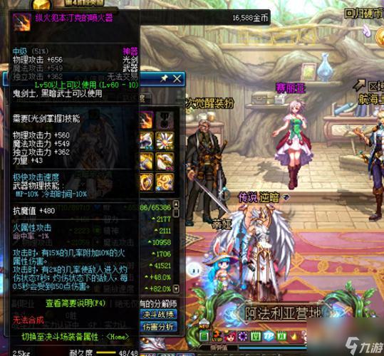 DNF纵火犯本汀克喷火器：80版本剑魂的热门武器！