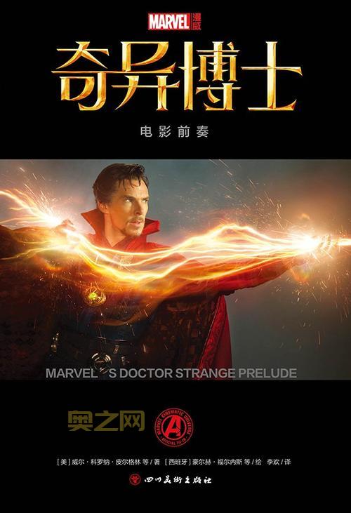 奇异博士电影下载：2016年奇幻冒险，英语字幕！