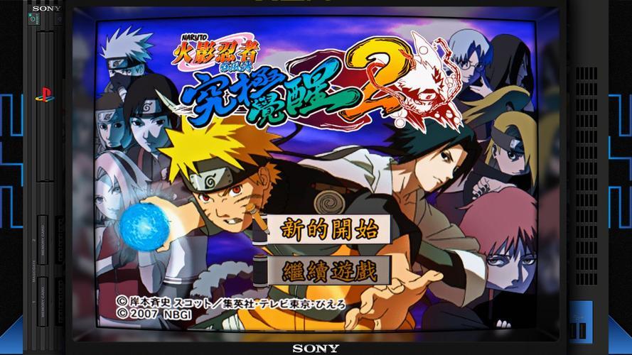 火影忍者究极觉醒2 PS2 下载：经典格斗游戏，重温忍术对决