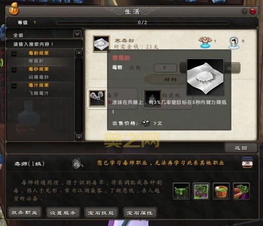 九阴真经药师：从入门到精通，打造最强回复型角色！