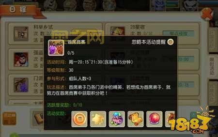 大唐仙妖劫：九大门派巅峰对决，谁才是最强？