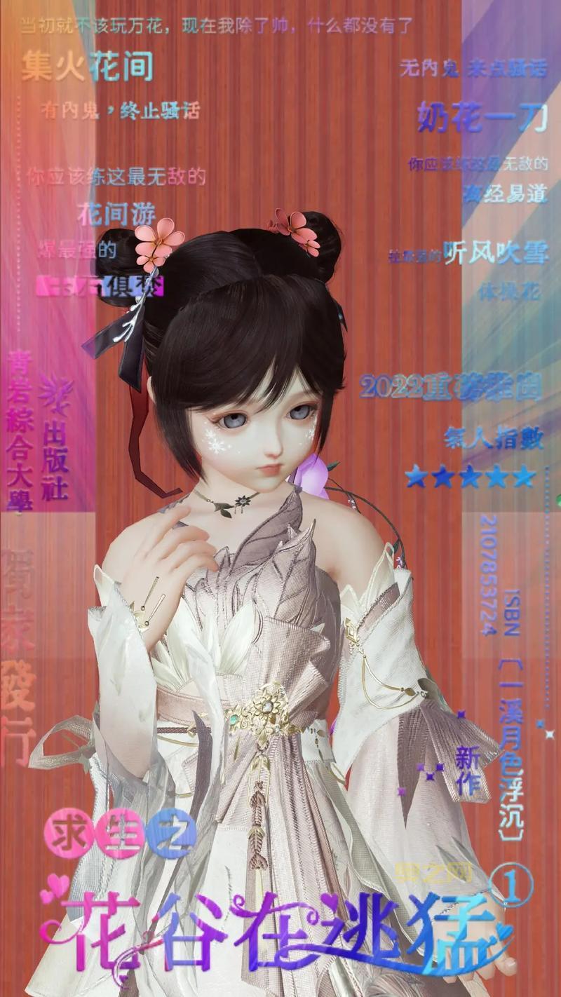 剑网3万花输出宏：如何打造最强的输出宏