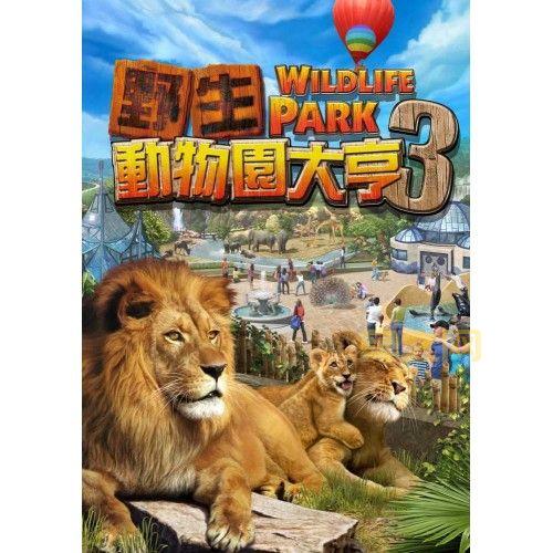 动物园大亨3：打造你的梦想动物园！