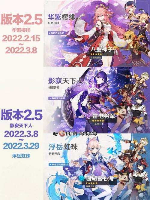 原神2.8版本UP池时间表：7月中旬上线，万叶、可莉、宵宫复刻！