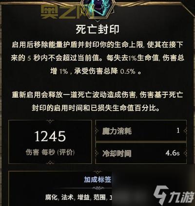 最后纪元圣骑士技能加点攻略:神火之裁、反驳、圣洁光环全解析