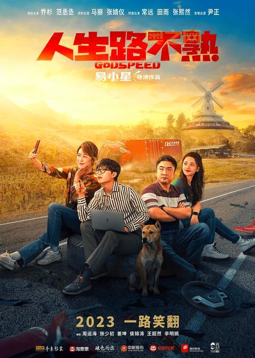 易看影视：最新电影资讯，电影海报抢先看