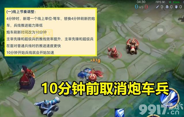 兵线速度影响王者荣耀胜负？详解游戏时间与兵线变化