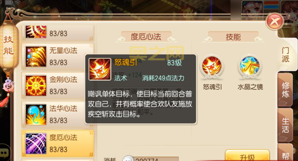 梦幻诛仙心法计算器:轻松搭配,助你战力飙升!