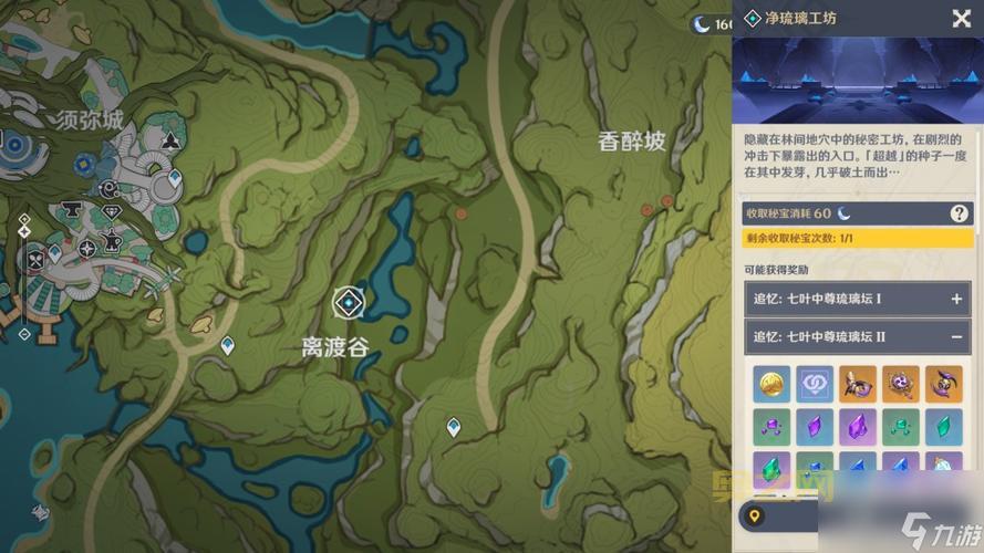 原神艾尔海森突破材料收集攻略:高效获取,快速升级!