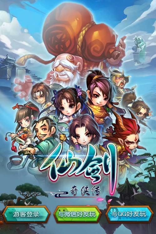 仙剑五前传官网：手游版正式上线，重燃仙侠热血