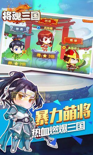 将魂三国：重温三国史诗，体验极致国战！