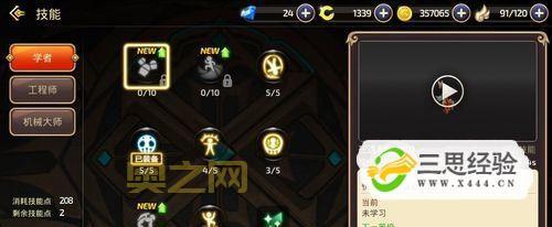 龙之谷工程师加点器推荐：一键加点，轻松省心