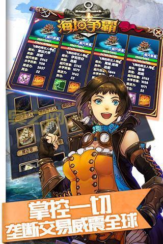 航海大亨：资源、船只、贸易，成为海上霸主你需要知道的一切！