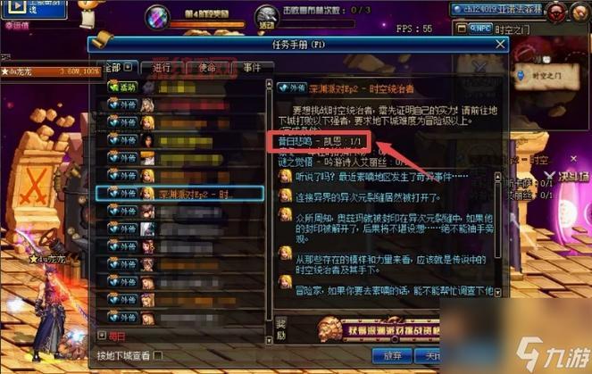 DNF时空之门深渊开启流程:任务要求与等级详解